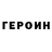 Героин хмурый Maharaja Maharaja