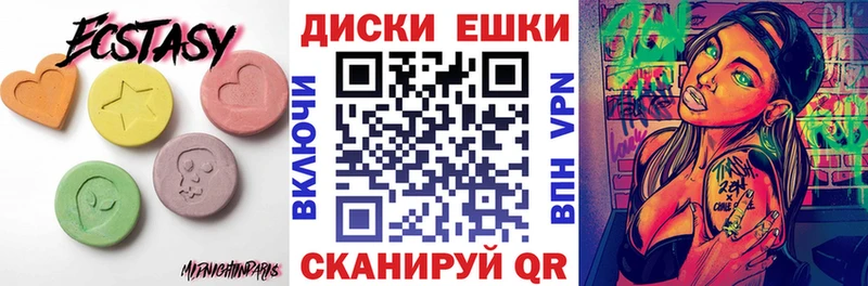 Ecstasy диски  Купить где  Суровикино 