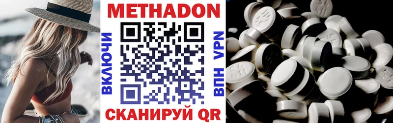 Метадон кристалл  Купить закладки  Суровикино 